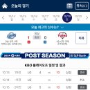 2024 KBO 프로야구 삼성 라이온즈 한국시리즈 진출 이미지