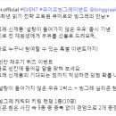 큐미르 빈칸 채우기 퀴즈 이벤트 ~7.11 이미지