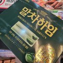 마루양곱창 이미지