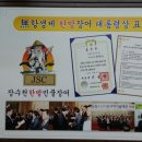 장수천한방민물장어숯불구이 이미지