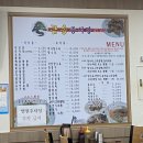 금송중식당