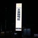소울임팩트 이미지