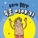 속옷나라 이미지