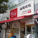 송자매 진미 부대찌개 네이버블로그
