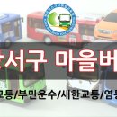 (주)부민교통 이미지