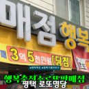 평택시 배다리저수지2 이미지