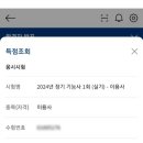 엘뷰티이용미용학원