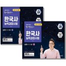 NR-33[대가야로]-상-23 | 제76회 한국사능력검정시험 1급 합격 후기 &amp; 한달 공부방법 (최태성/유튜브/어플/합격률)