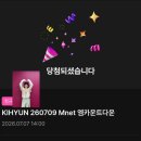 (주)씨제이이엔엠 - 14718 | 기현 팔레트 페스티벌 다녀오고 So Good 첫 사녹 및 생방 다녀온 후기 - Push me to the End