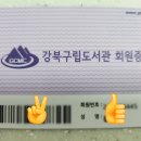 강북문화정보도서관 이미지