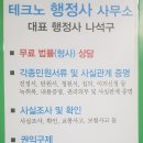 광진 행정사 이미지