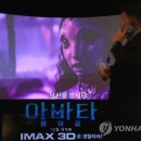 &#39;아바타2&#39;, 어벤져스 제치고 역대 흥행 2위…누적 3조6천여억원 이미지