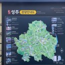 성주(양평) 이미지