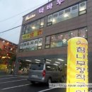 남한불고기 이미지