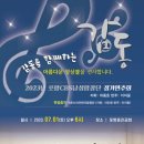 포항남성합창단 정기연주회 이미지