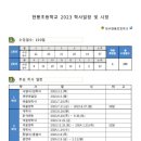 포산초등학교 이미지