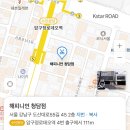 해피니언 청담점 이미지