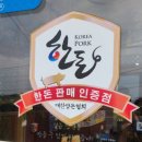 대가참숯불구이 | 나주박물관 맛집 대가참숯불구이 아이랑 방문했어요