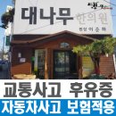 박관우한의원 이미지