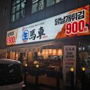 천안 성성동 술집 생마차 삿포로 생맥주 안주 맛집