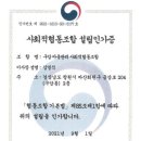 구암마을관리사회적협동조합 이미지