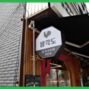 송파대로30길 이미지