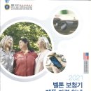 벨톤보청기 고양덕양 이미지