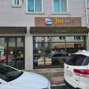 무실동주변길 이미지