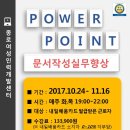 파워인력 - 사천시 진삼로 1472-1 | 파워인력