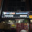 소라스타즈 | 태평역 조개찜맛집 조개맛본돼지 주류 2500원 실화
