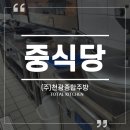 교하종합주방 이미지