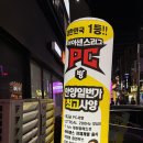 아이센스리그 PC방 안양역점 | [경기 안양] 안양역 실내데이트 아이센스리그PC방 안양역점
