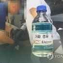 포항연합주유소