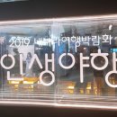 주식회사 투어나라