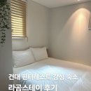 서울스테이건대 | 서울 건대 숙소 라곰스테이 | 광진구 깔끔한 핀터 감성 숙소 아고다 예약 후기