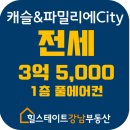 캐슬&파밀리에 어린이집 이미지
