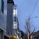 정승골한우 이미지