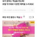 (주) 에스알호텔 이미지