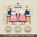 VIP동물의료센터 서초동작점 | 서초구 방배동 동물병원 VIP동물의료센터 서초점 위치 오는길 후기
