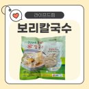 [워킹맘 추천 밀키트] 라이프드림 군산엄마손 보리칼국수! 라면보다 간편한데, 아이는 더 잘 먹는 엄마...