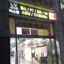 와이골프존 | 계산동 최대규모 500평 24시간 와이투짐 계산점 솔직 후기