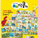 생각통통 창의통통 6세 동화구연(휴강) | 명꼬 누리과학 땅콩이 : 유아들 첫 과학 그림책으로 좋아요! &lt;둥실둥실 꼬마물방울&gt;
