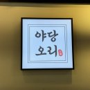 소리천로8번길 이미지