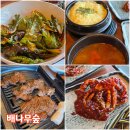 세븐일레븐천안성환수향점 | 천안 성환 고깃집 배나무숲 돼지갈비, 항정살 솔직 후기