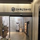 선돌정육식당 이미지