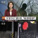 어제 있던 양구 &#39;GP 총기사고&#39; 일병 사망 사건 원인을 못찾고 있음.jpg 이미지