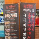 내서읍504 | 창원 중리 내서 삼계맛집 구워주는 고깃집 "돼중소" / 오반+목반, 해장라면, 된장술밥