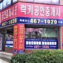 미림공인중개사사무소 이미지