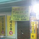 스쿠버다이버의집 이미지