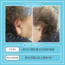 포낙보청기대전신탄진센터 | 대전 보청기 추천,이XX고객님 포낙 인피니오 울트라 스피어 90 구매후기(80대,女)